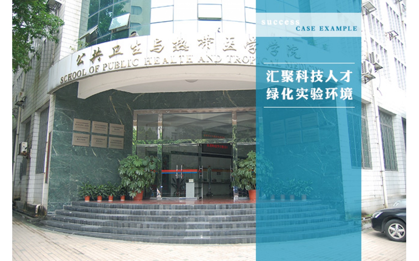 南方醫(yī)科大學(xué)