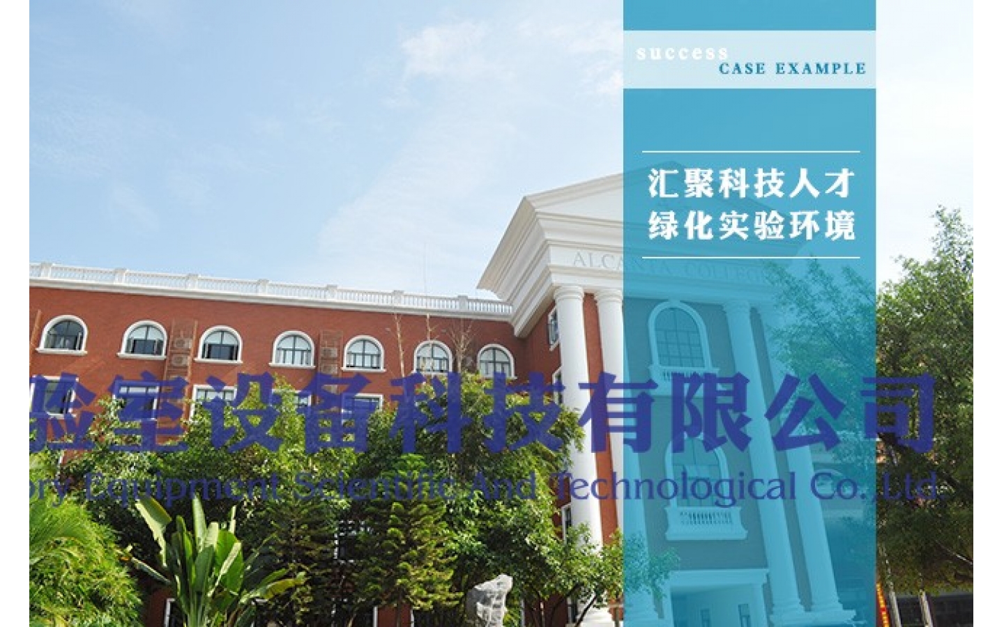 亞加達(dá)外語(yǔ)專修學(xué)院